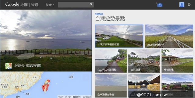 Google「街景特蒐景點」迎新春160個全新景點澎派上線