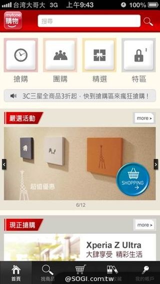 「全民指尖運動」夯「myfone購物」全新改版力拼行動商務