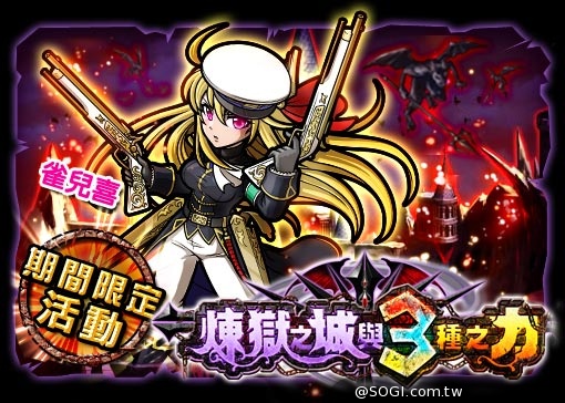 《秘寶探偵》新年活動連發 探偵們的第一個新年