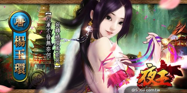 全台首發最「胸猛」權慾手遊，《夜王OL》2月撩慾崛起