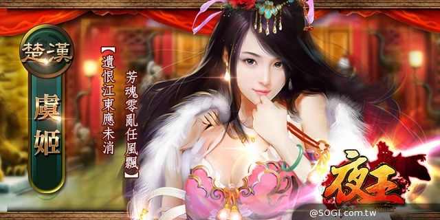 全台首發最「胸猛」權慾手遊，《夜王OL》2月撩慾崛起