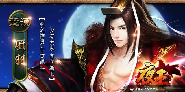 全台首發最「胸猛」權慾手遊，《夜王OL》2月撩慾崛起