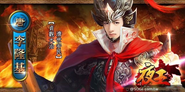 全台首發最「胸猛」權慾手遊，《夜王OL》2月撩慾崛起
