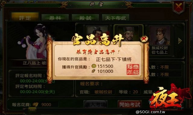 全台首發最「胸猛」權慾手遊，《夜王OL》2月撩慾崛起