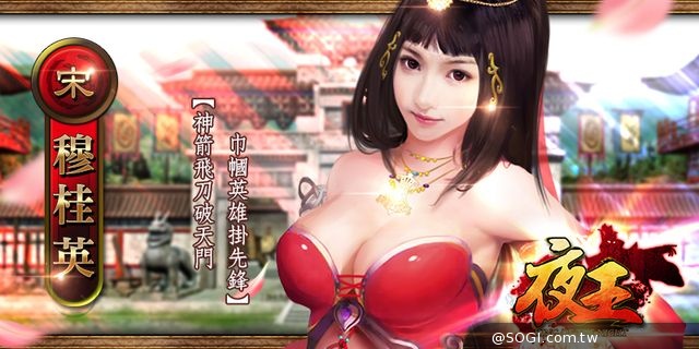 全台首發最「胸猛」權慾手遊，《夜王OL》2月撩慾崛起