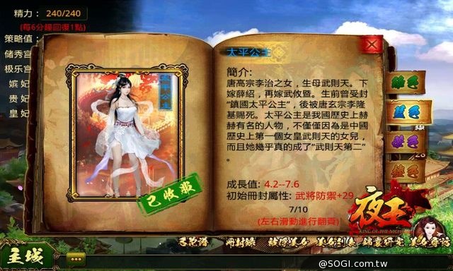 全台首發最「胸猛」權慾手遊，《夜王OL》2月撩慾崛起
