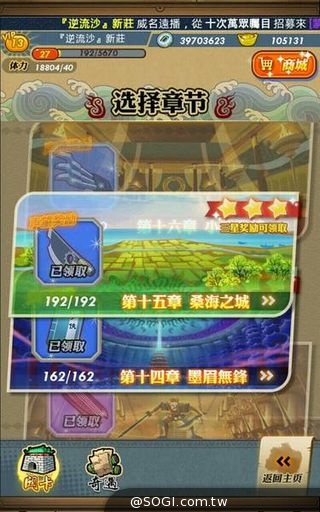 首創「全景動畫」遊戲界面配置 《秦時明月》場景設計搶先曝光