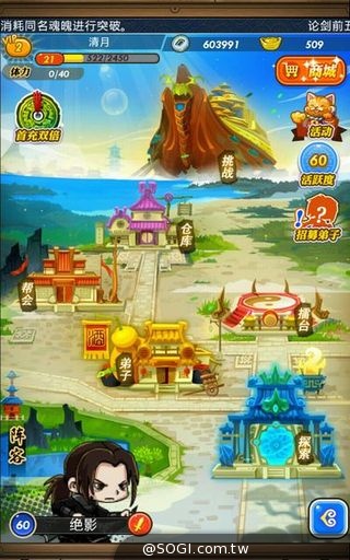 首創「全景動畫」遊戲界面配置 《秦時明月》場景設計搶先曝光