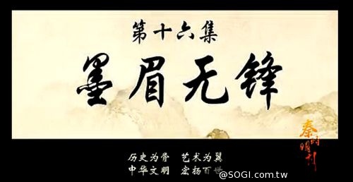首創「全景動畫」遊戲界面配置 《秦時明月》場景設計搶先曝光