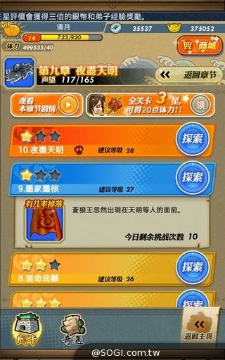 首創「全景動畫」遊戲界面配置 《秦時明月》場景設計搶先曝光