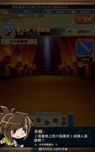 首創「全景動畫」遊戲界面配置 《秦時明月》場景設計搶先曝光