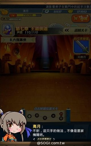 首創「全景動畫」遊戲界面配置 《秦時明月》場景設計搶先曝光