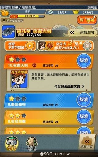 首創「全景動畫」遊戲界面配置 《秦時明月》場景設計搶先曝光