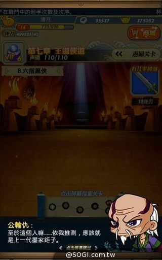 首創「全景動畫」遊戲界面配置 《秦時明月》場景設計搶先曝光