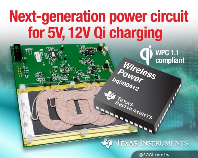 德州儀器針對 Qi 無線充電站推出支援異物偵測功能的發送器電路 德州儀器針對 Qi 無線充電站推出支援異物偵測功能的發送器電路