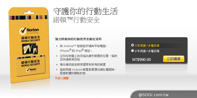 農曆新年放肆打GAME了嗎?諾頓貼心提供遊戲玩家防駭5大秘訣 農曆新年放肆打GAME了嗎?諾頓貼心提供遊戲玩家防駭5大秘訣