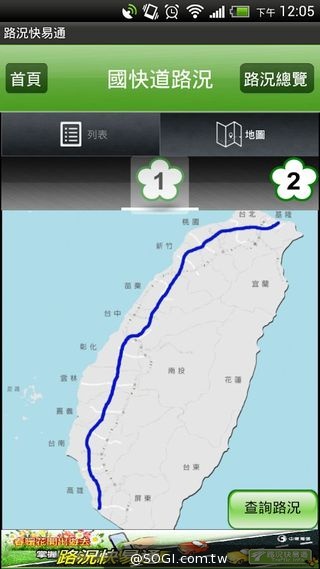 怕返鄉塞車?HiNet「路況快易通」掌握行車順暢 怕返鄉塞車?HiNet「路況快易通」掌握行車順暢