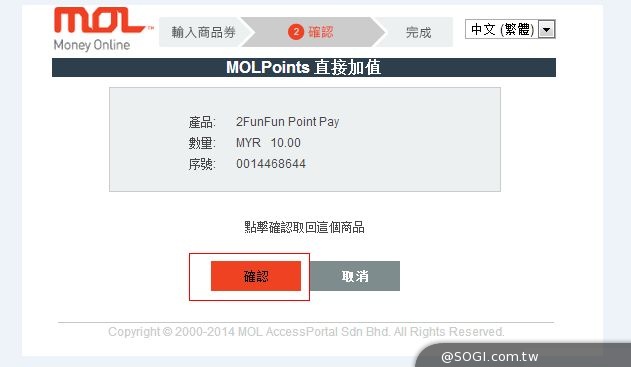 一馬當先好運來！2funfun平臺開通【MOL】支付&春節特別活動釋出