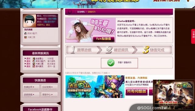 一馬當先好運來！2funfun平臺開通【MOL】支付&春節特別活動釋出