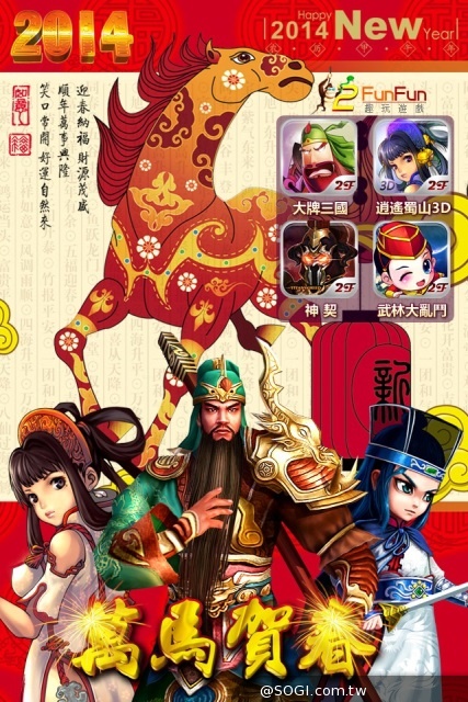 一馬當先好運來！2funfun平臺開通【MOL】支付&春節特別活動釋出