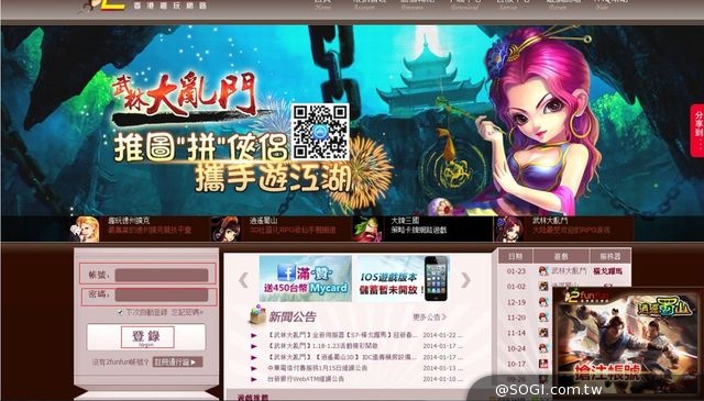 一馬當先好運來！2funfun平臺開通【MOL】支付&春節特別活動釋出