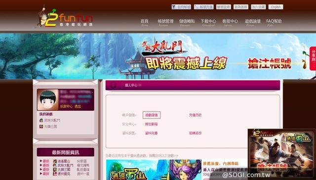 一馬當先好運來！2funfun平臺開通【MOL】支付&春節特別活動釋出