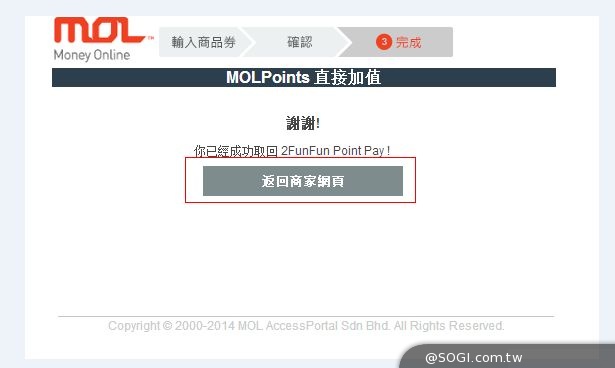 一馬當先好運來！2funfun平臺開通【MOL】支付&春節特別活動釋出