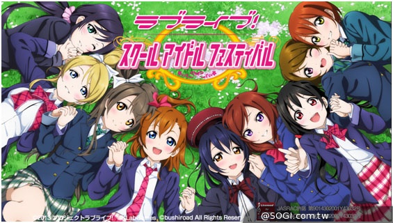 「移動怪獸」宣佈取得KLab《Love Live！ 學園偶像祭》台港澳發行權
