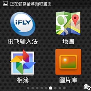 全功能安卓智慧錶 Omate True SmartWatch2.0實測 全功能安卓智慧錶 Omate True SmartWatch2.0實測