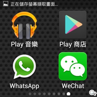 全功能安卓智慧錶 Omate True SmartWatch2.0實測 全功能安卓智慧錶 Omate True SmartWatch2.0實測