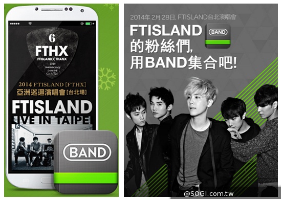 加入BAND粉絲團與FTISLAND近距離相會