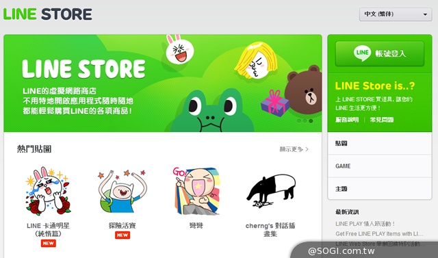 LINE 4.0 Android 版本搶先推出,主題小舖開張 LINE 4.0 Android 版本搶先推出,主題小舖開張