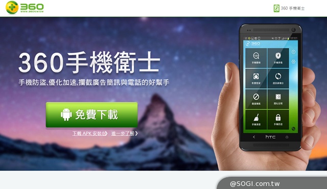奇虎360防詐騙安全守護聯盟 千萬公益防詐騙補償基金