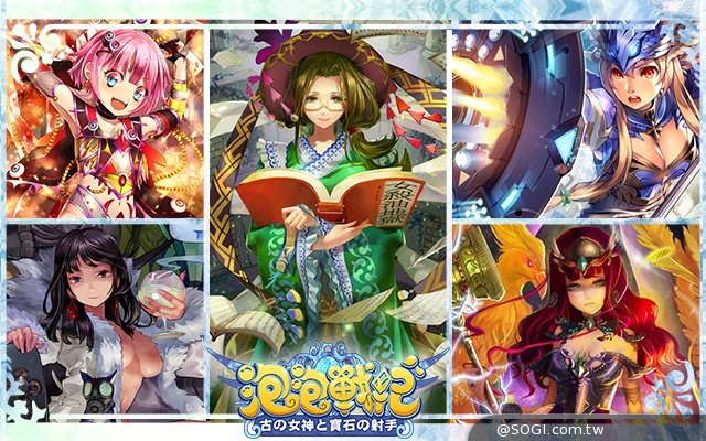 Efunfun全新力作!日本超神話手遊《泡泡戰紀》一級棒登台 Efunfun全新力作!日本超神話手遊《泡泡戰紀》一級棒登台