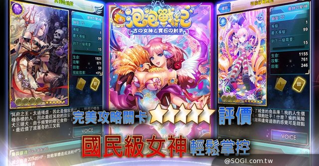 Efunfun全新力作!日本超神話手遊《泡泡戰紀》一級棒登台 Efunfun全新力作!日本超神話手遊《泡泡戰紀》一級棒登台