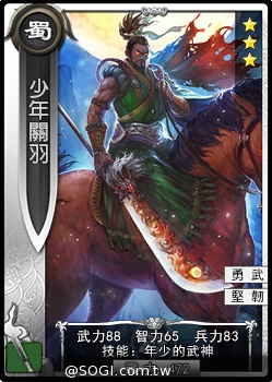 全3D軍事戰略手遊《真三國大戰》初始武將特色揭密 全3D軍事戰略手遊《真三國大戰》初始武將特色揭密