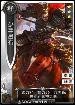 全3D軍事戰略手遊《真三國大戰》初始武將特色揭密 全3D軍事戰略手遊《真三國大戰》初始武將特色揭密