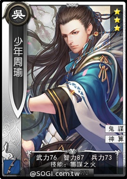 全3D軍事戰略手遊《真三國大戰》初始武將特色揭密 全3D軍事戰略手遊《真三國大戰》初始武將特色揭密