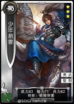 全3D軍事戰略手遊《真三國大戰》初始武將特色揭密 全3D軍事戰略手遊《真三國大戰》初始武將特色揭密