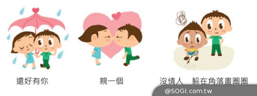 WeChat搖一搖社交尋找愛情 情人節免費動態貼圖甜蜜登場 WeChat搖一搖社交尋找愛情 情人節免費動態貼圖甜蜜登場