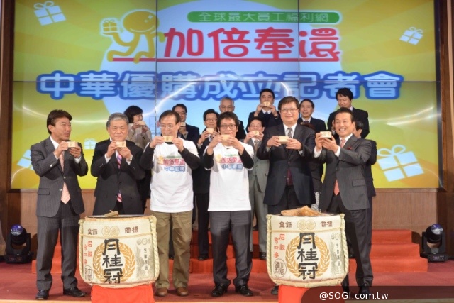 中華電信x Benefit One x伊藤忠 福利加倍、利潤奉還中華優購成立 中華電信x Benefit One x伊藤忠 福利加倍、利潤奉還中華優購成立