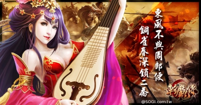 《斬魔傳》iOS歡慶上市 好禮破天荒狂放送 《斬魔傳》iOS歡慶上市 好禮破天荒狂放送