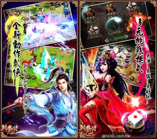 《斬魔傳》iOS歡慶上市 好禮破天荒狂放送 《斬魔傳》iOS歡慶上市 好禮破天荒狂放送