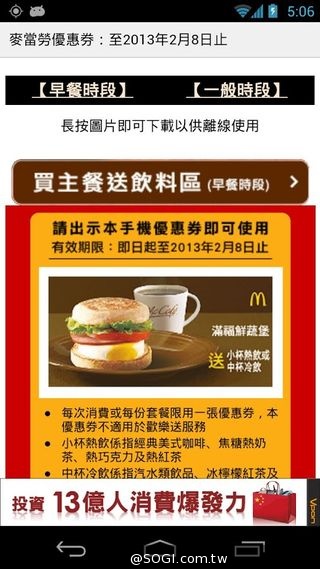 情人節推薦10款Google Play應用程式