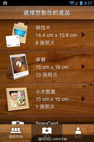 情人節推薦10款Google Play應用程式