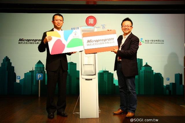 悠遊卡「嗶」一下 停車只要一下下