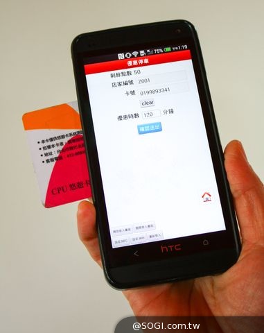 悠遊卡「嗶」一下 停車只要一下下