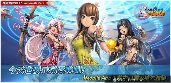 《S級召喚師》繁體中文版本正式封測進軍臺灣