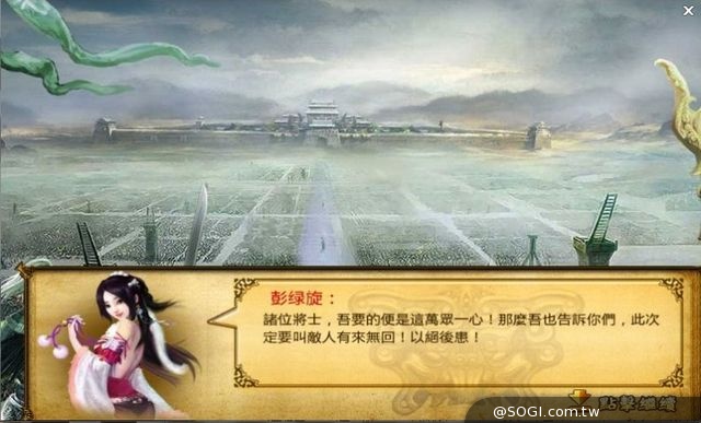 策略戰爭遊戲《夜王》帝王的戰場即將登台