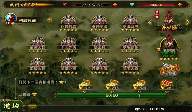 策略戰爭遊戲《夜王》帝王的戰場即將登台